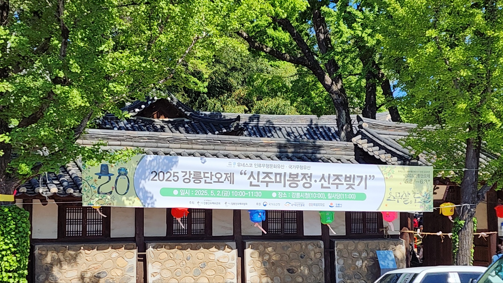 2025 신주빚기 (3).jpg